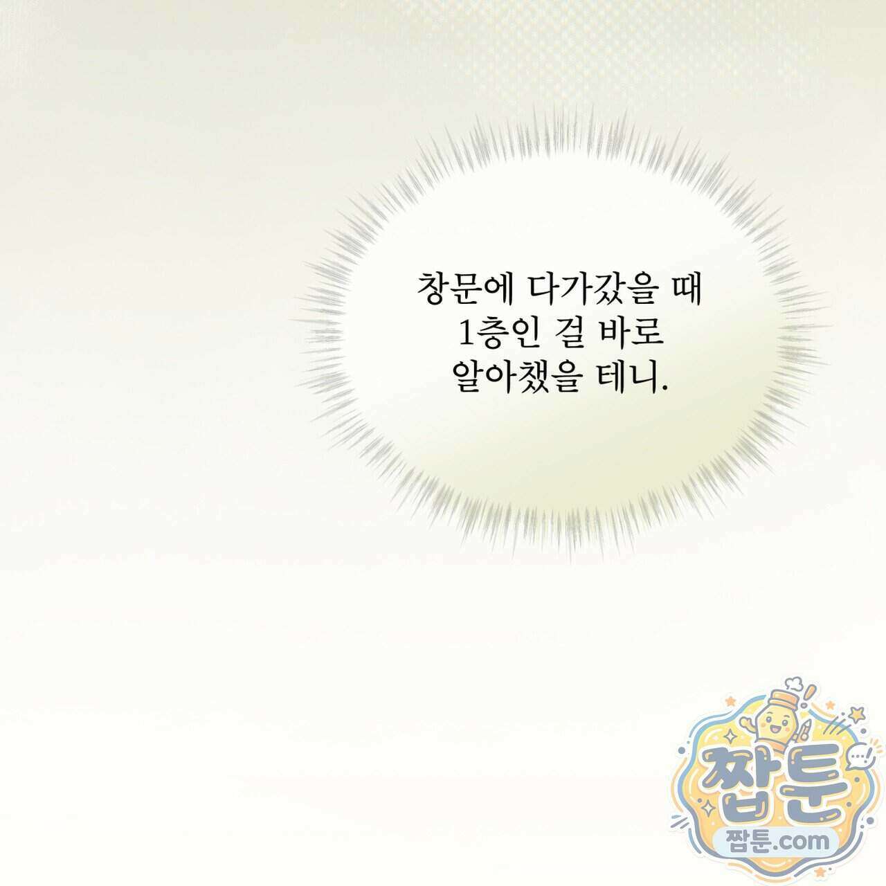 헤비 레인 (Heavy Rain) 26화 31