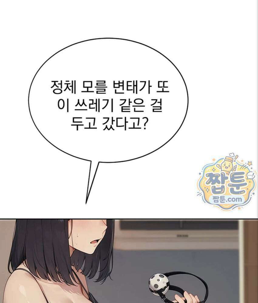 음란극장 4화 7