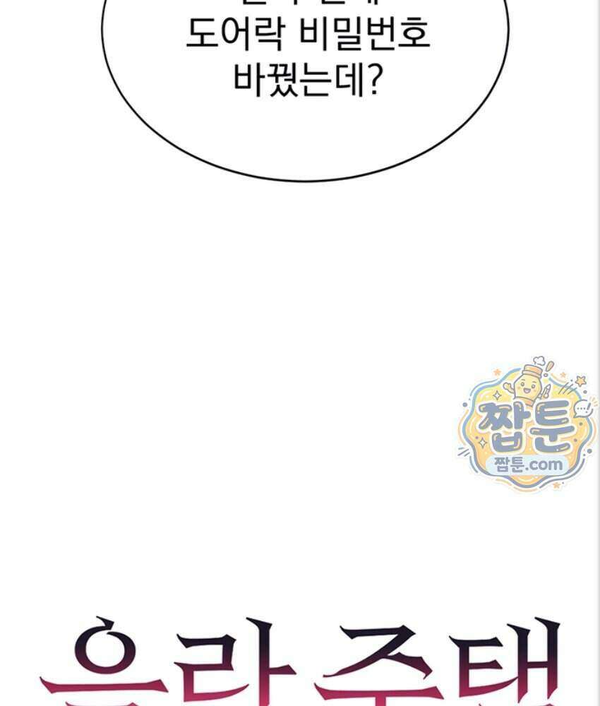 음란극장 4화 10
