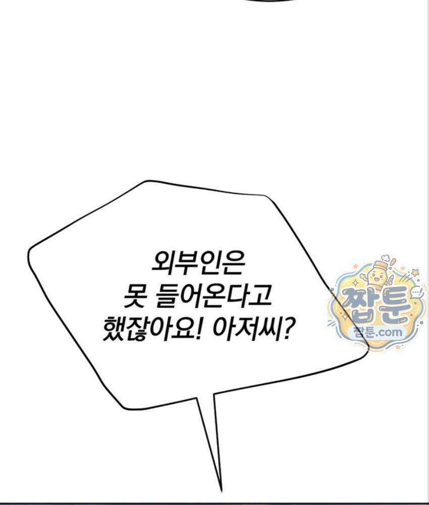음란극장 4화 20