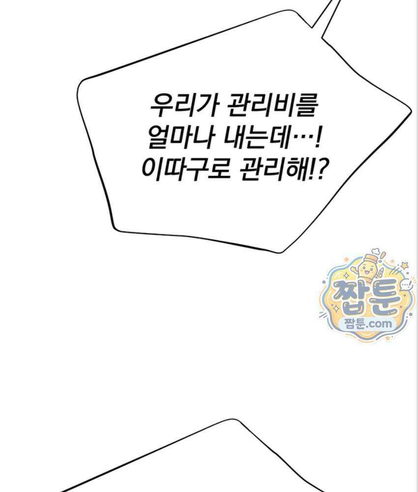 음란극장 4화 24