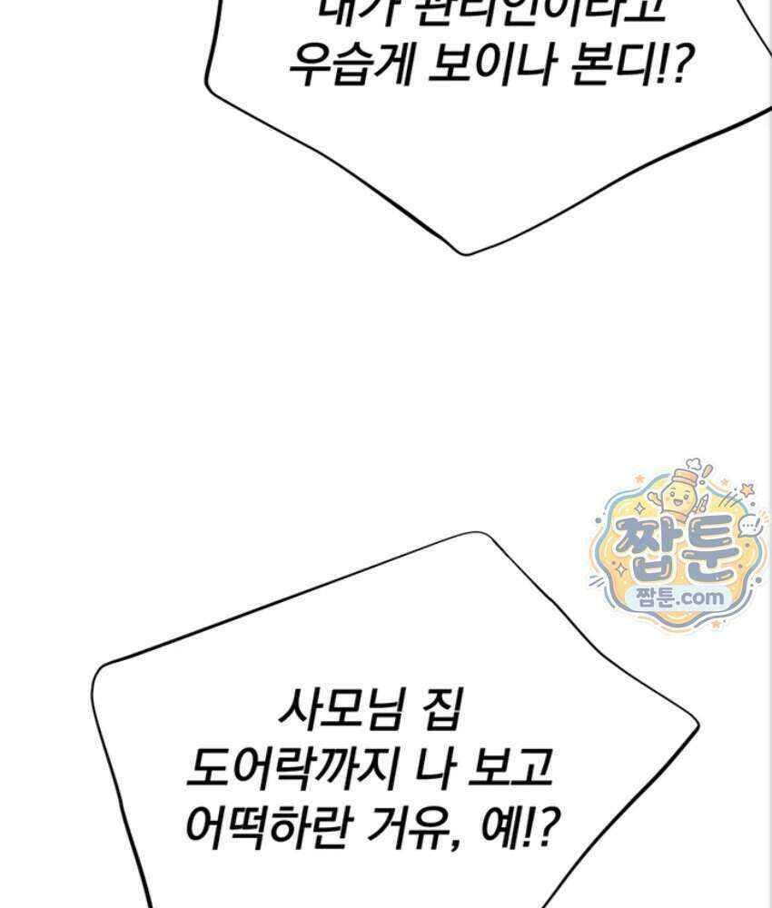 음란극장 4화 29