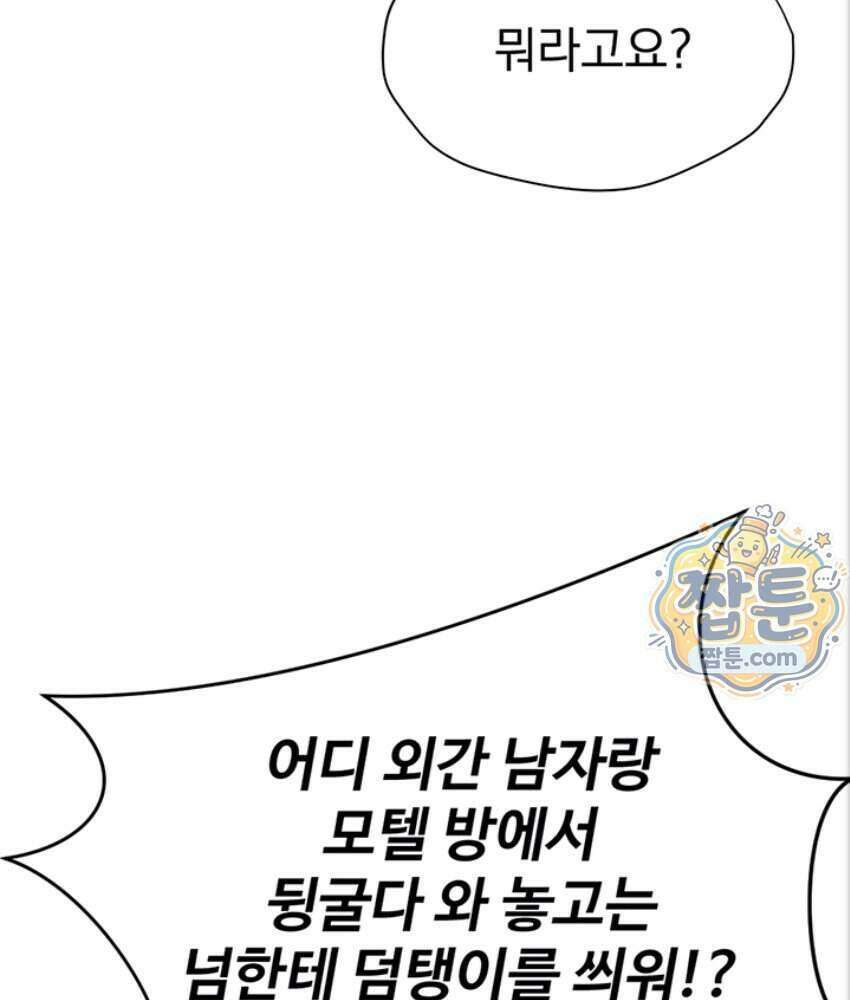 음란극장 4화 31