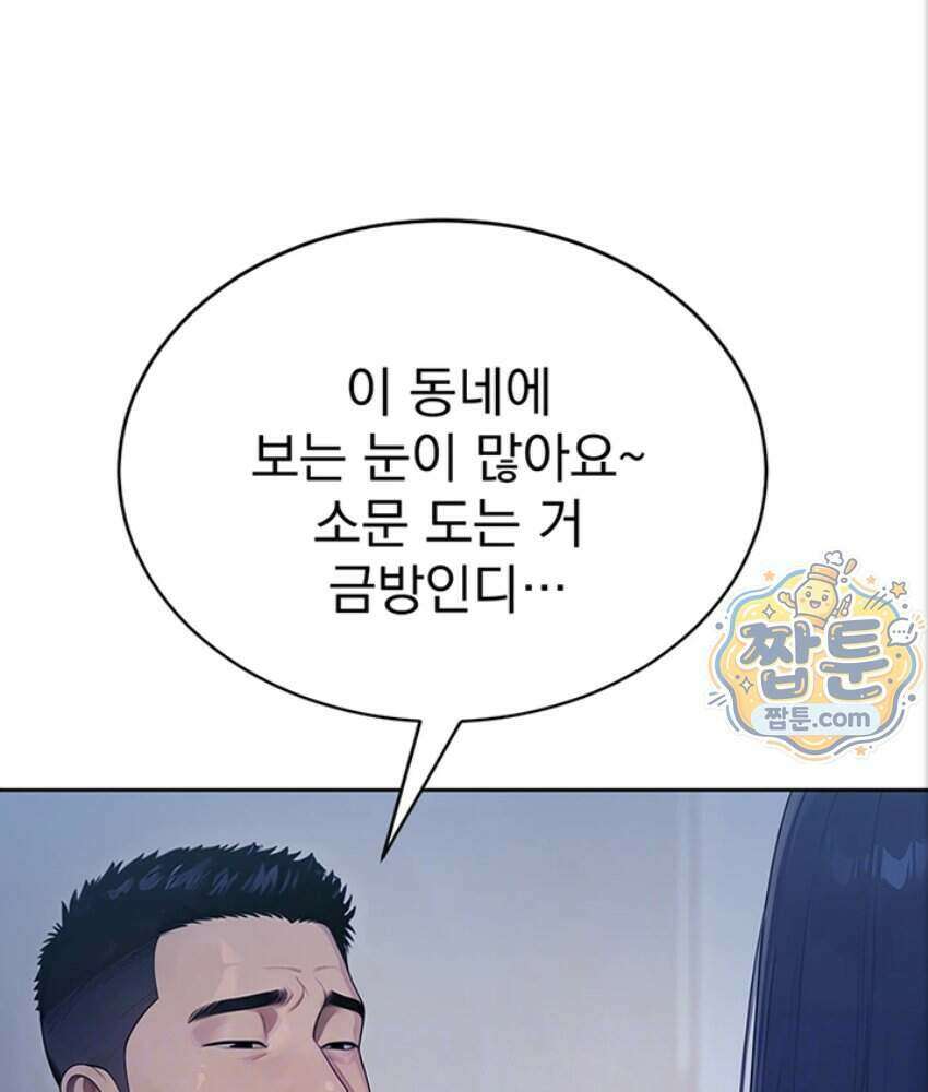 음란극장 4화 35