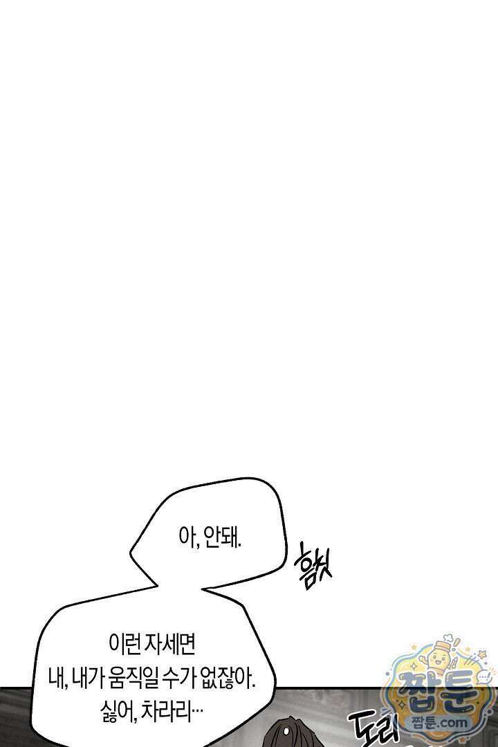이세계 노예주 35화 1