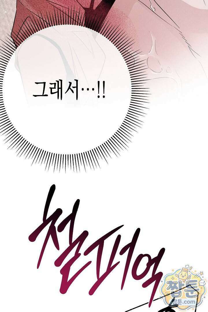 이세계 노예주 35화 5