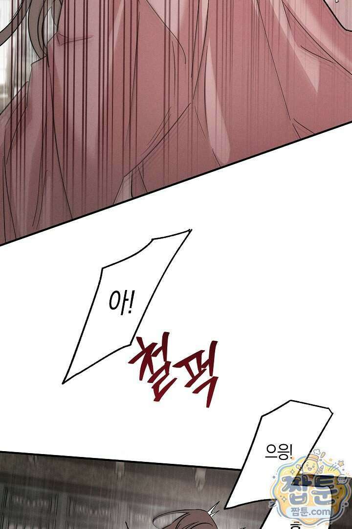 이세계 노예주 35화 7