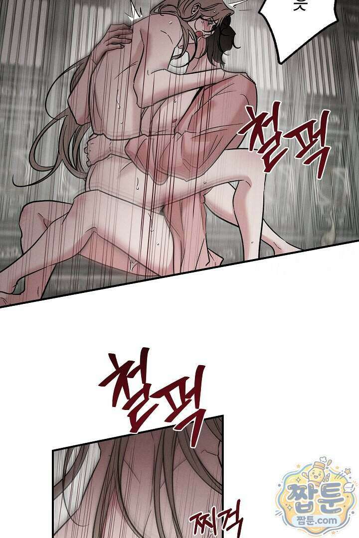 이세계 노예주 35화 8