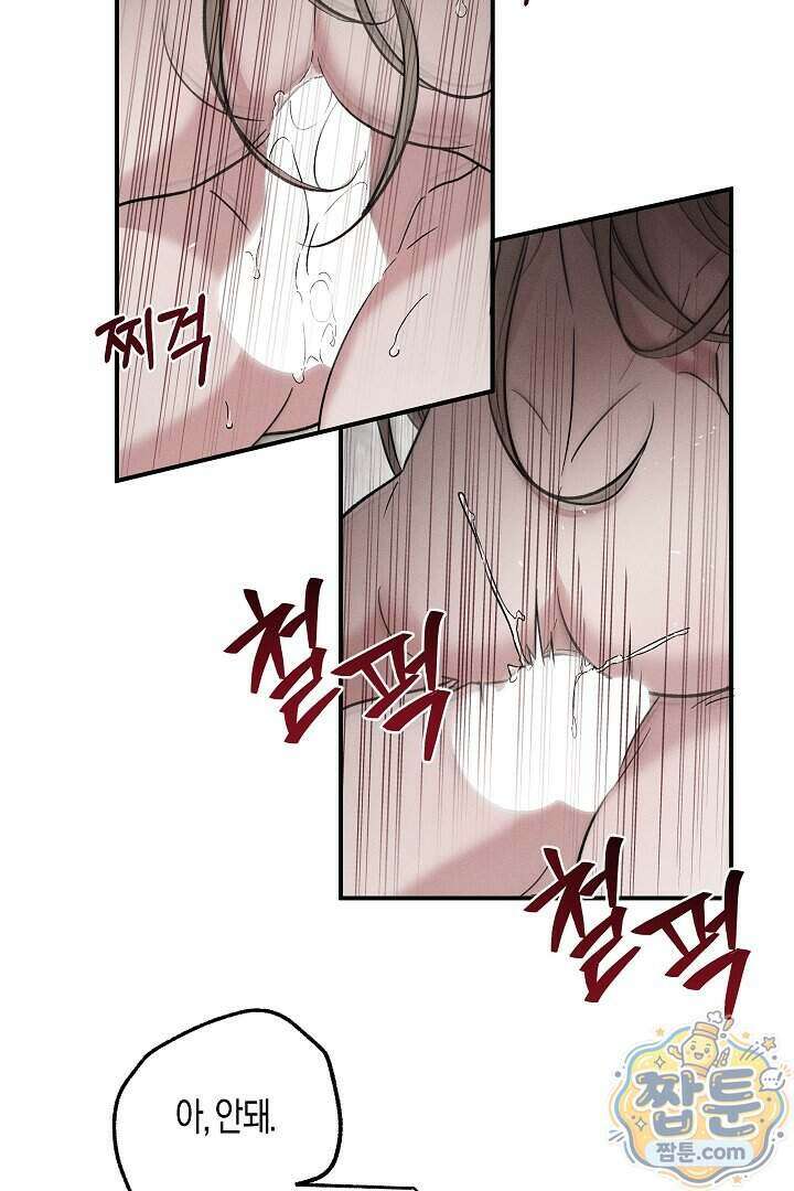 이세계 노예주 35화 9