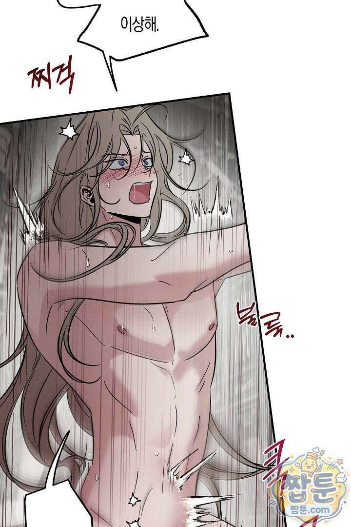이세계 노예주 35화 10