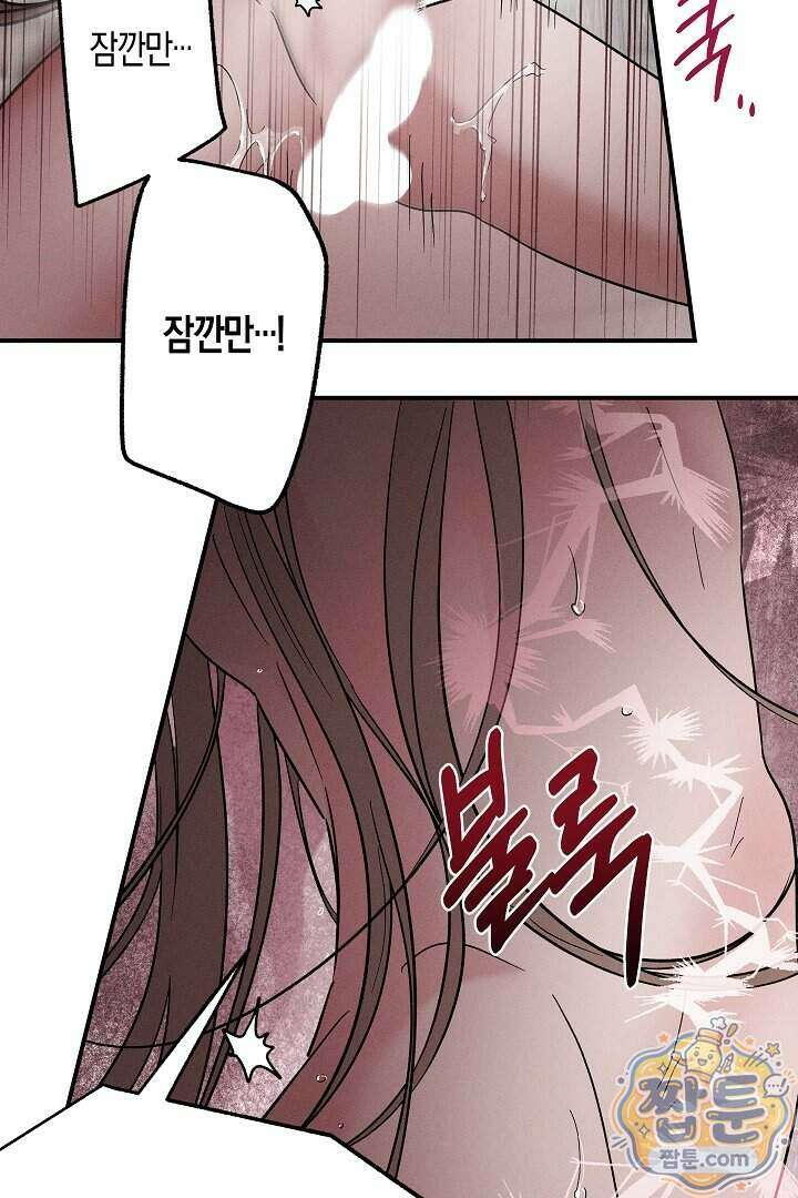 이세계 노예주 35화 11