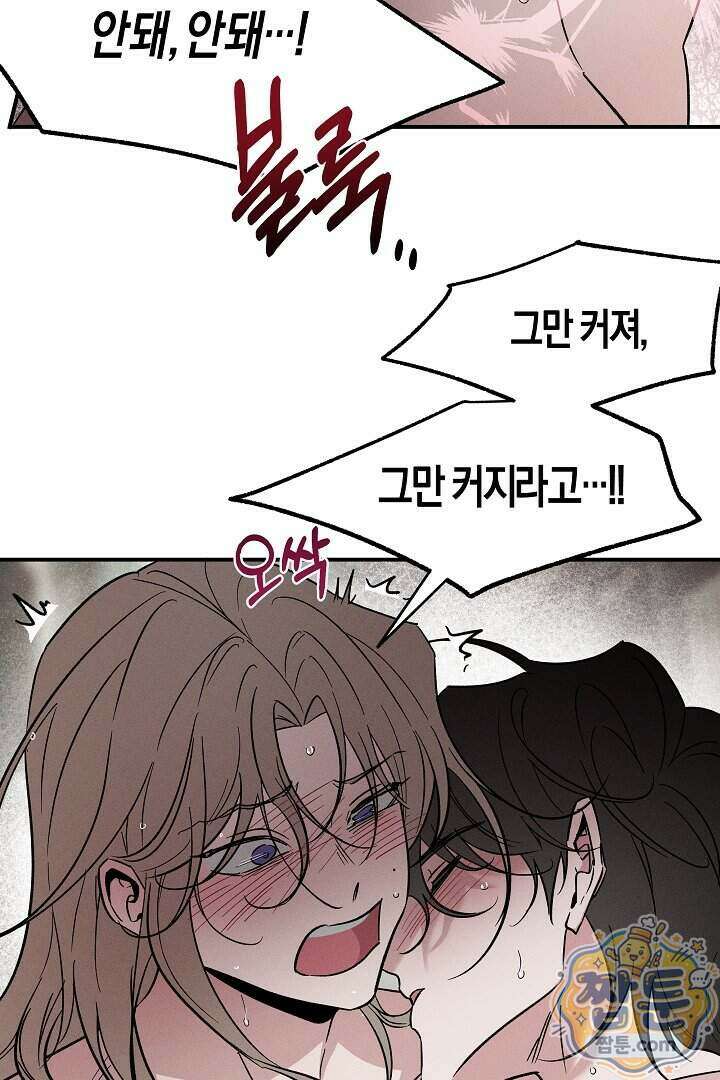 이세계 노예주 35화 12