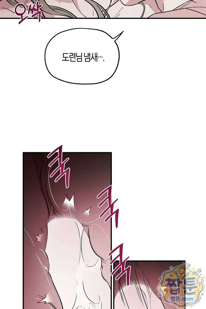 이세계 노예주 35화 13