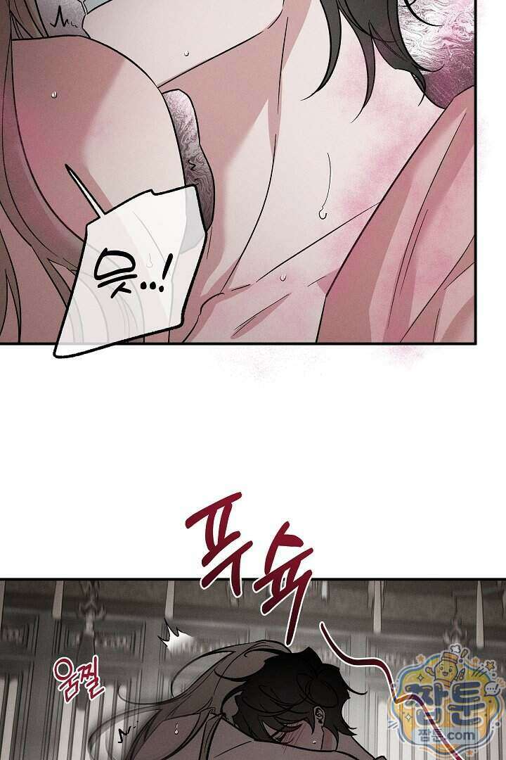 이세계 노예주 35화 16