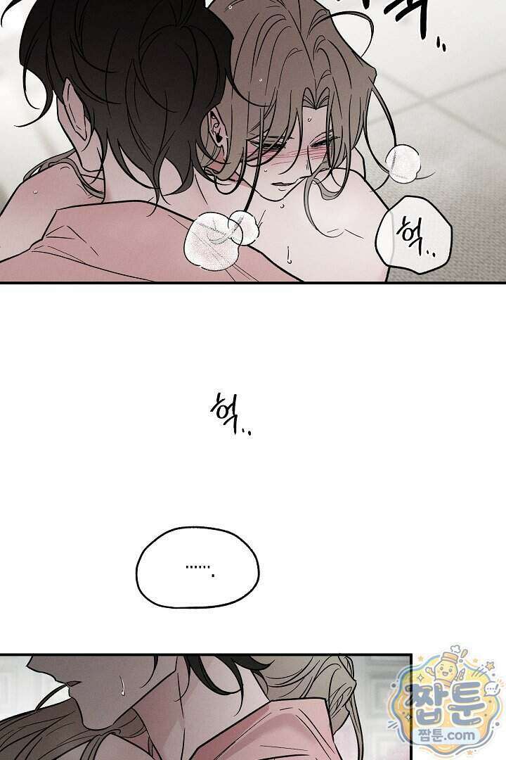 이세계 노예주 35화 19