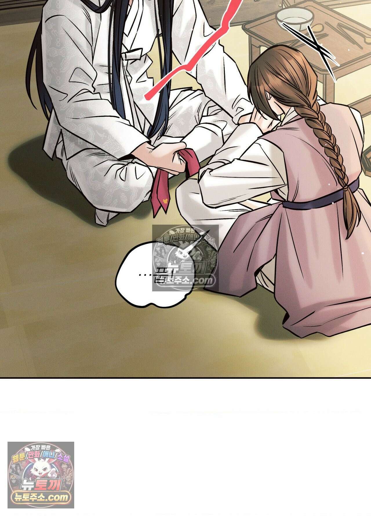 동연 5화 2