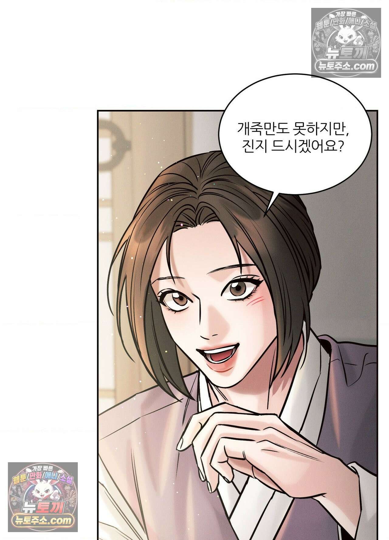 동연 5화 3