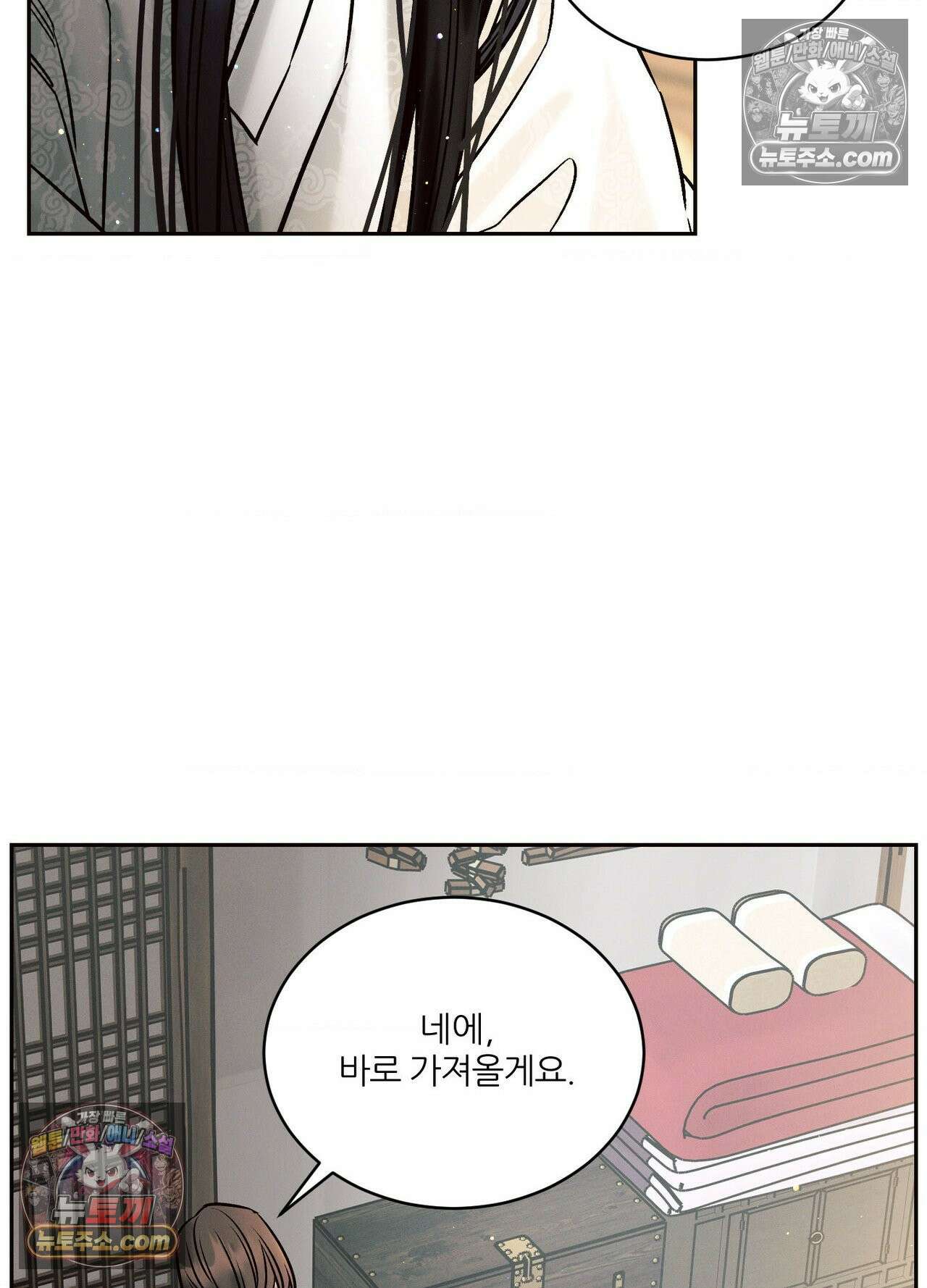 동연 5화 5