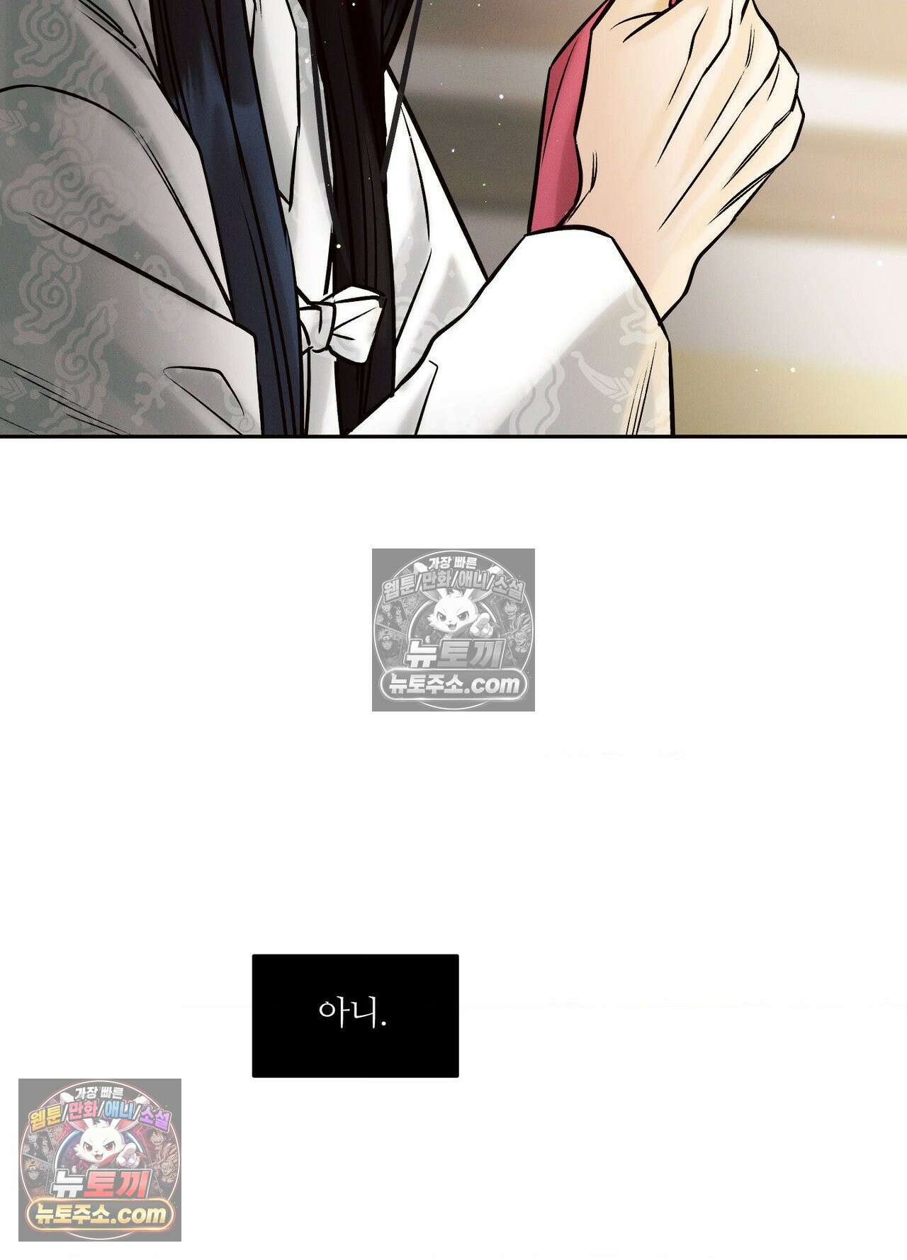 동연 5화 10