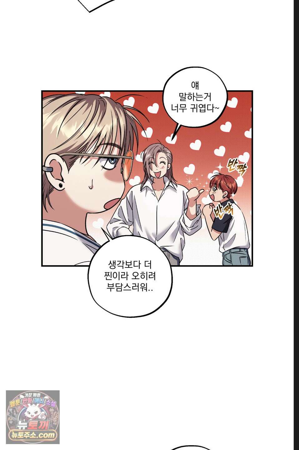 바닐라 선디 10화 4
