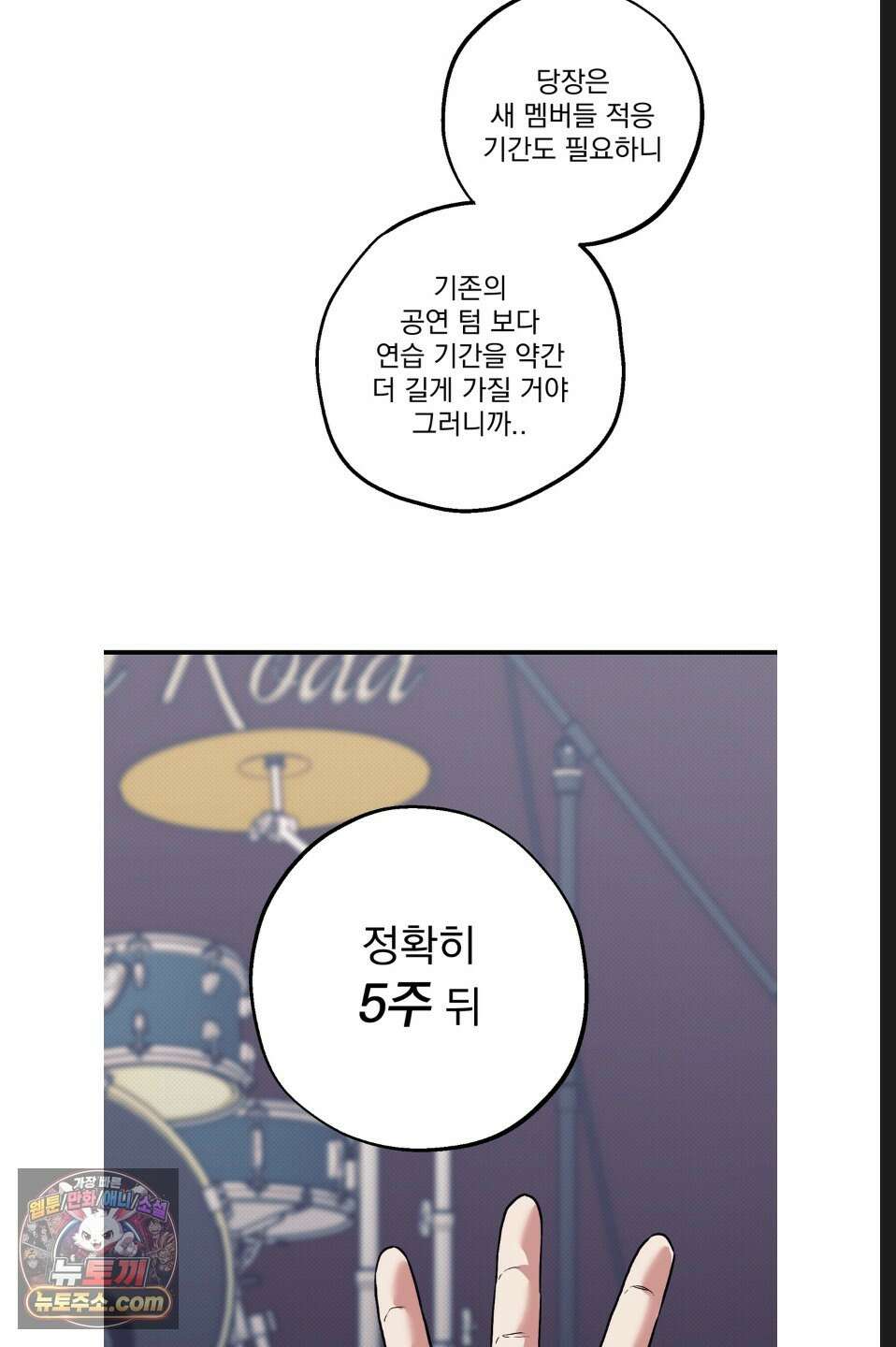 바닐라 선디 10화 5