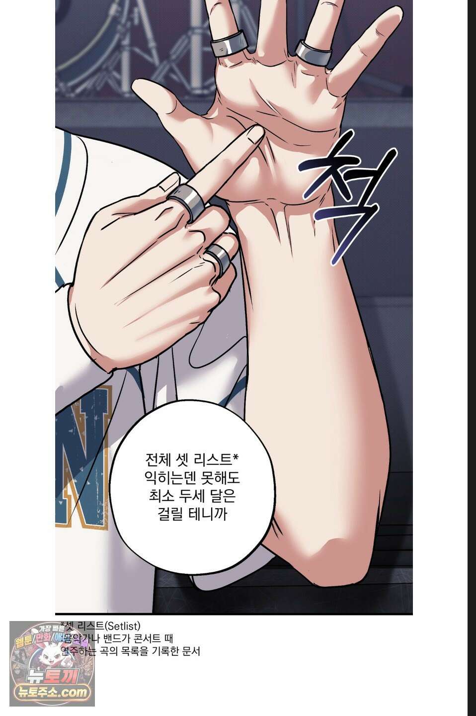 바닐라 선디 10화 6