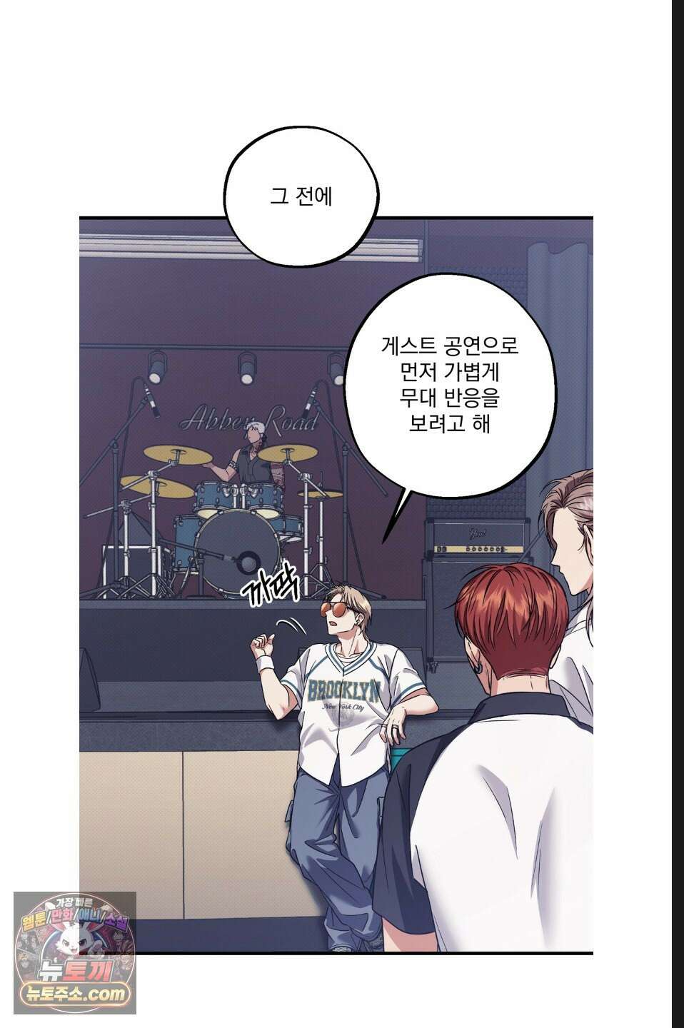 바닐라 선디 10화 7