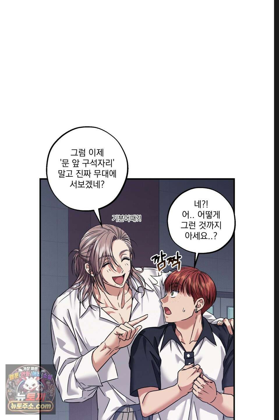 바닐라 선디 10화 8