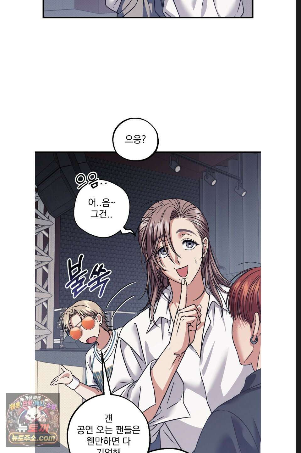 바닐라 선디 10화 9