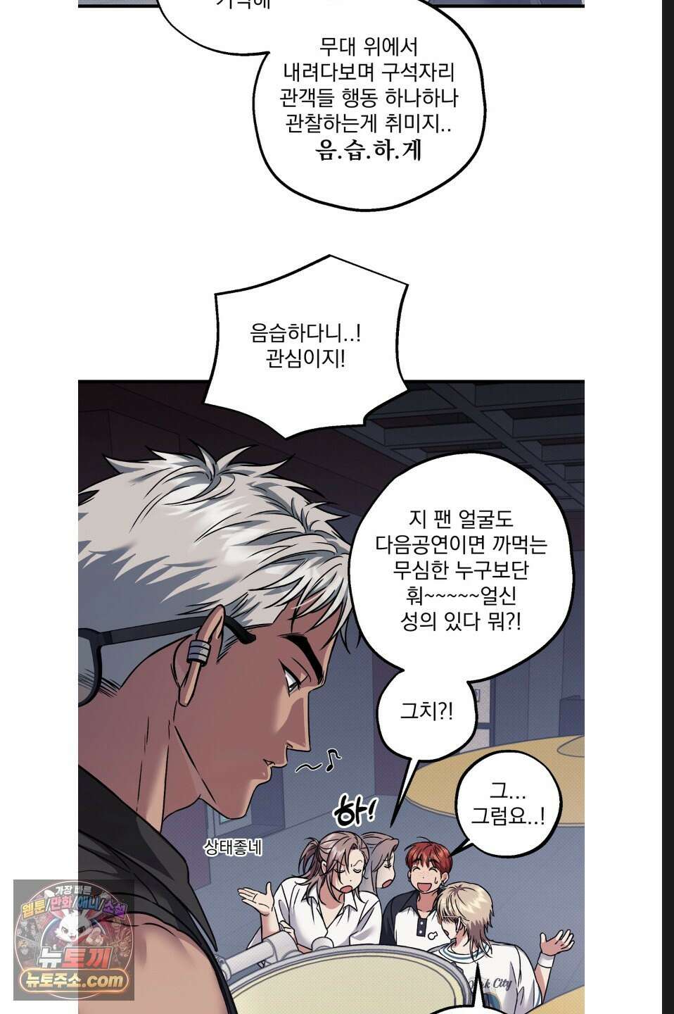 바닐라 선디 10화 10