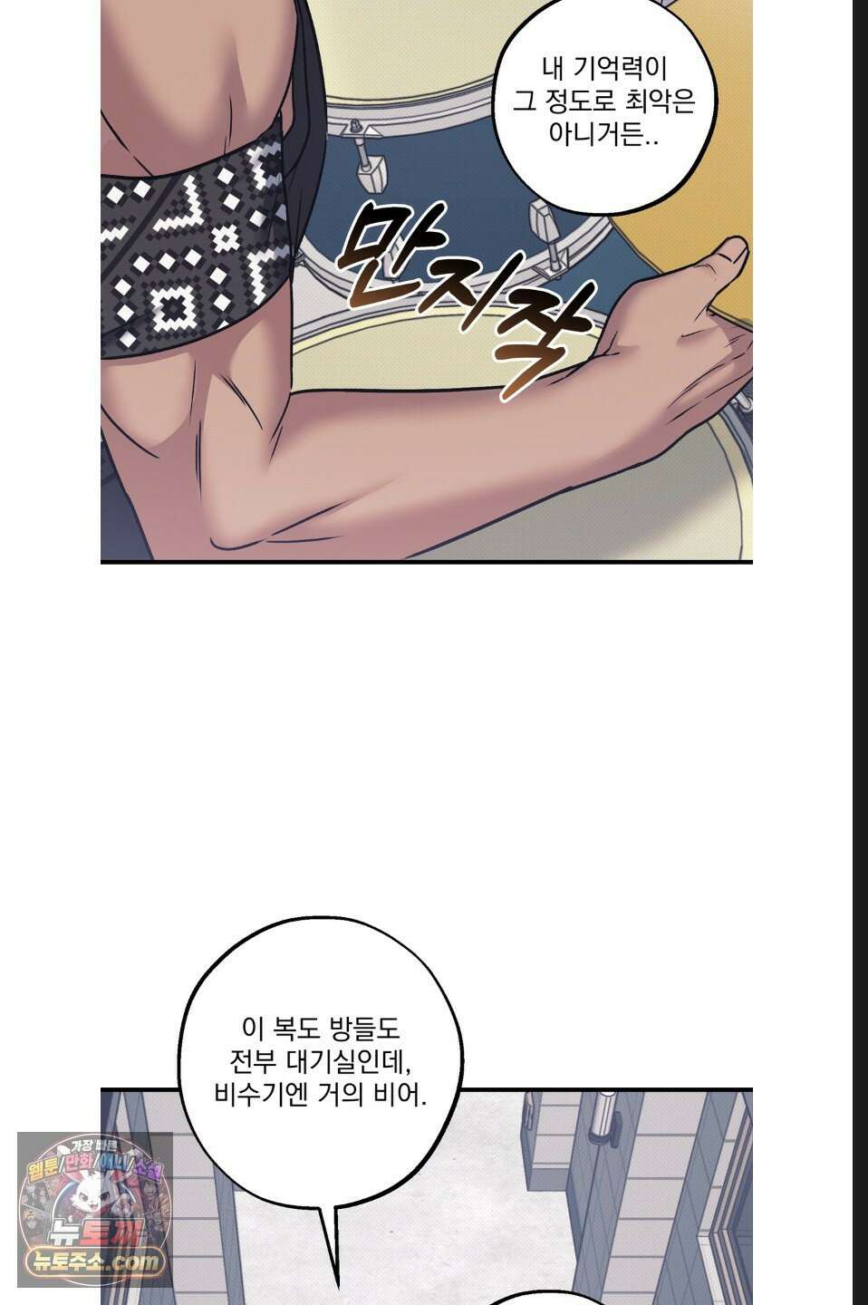 바닐라 선디 10화 11