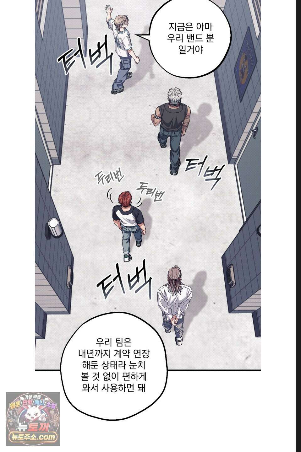 바닐라 선디 10화 12