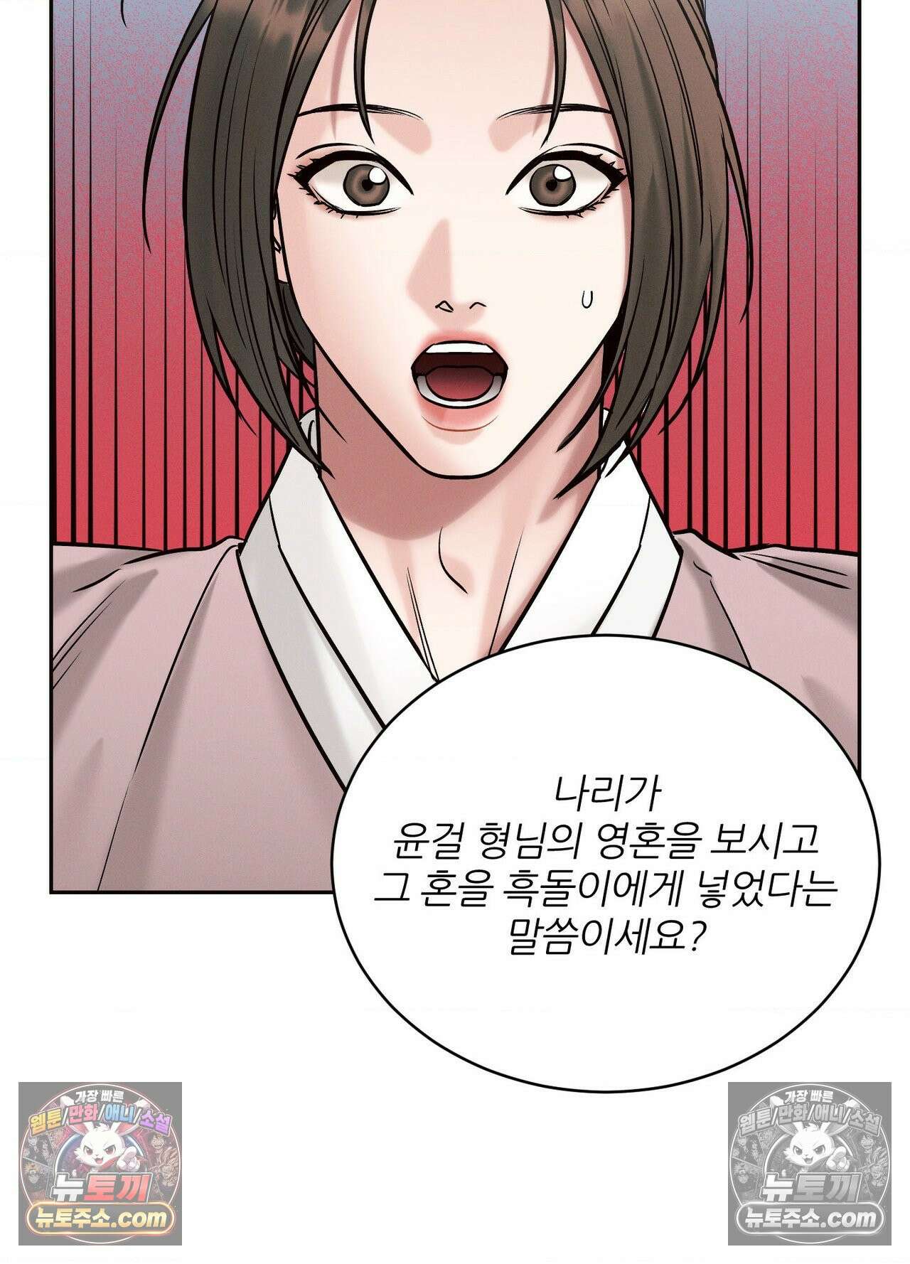 동연 8화 4