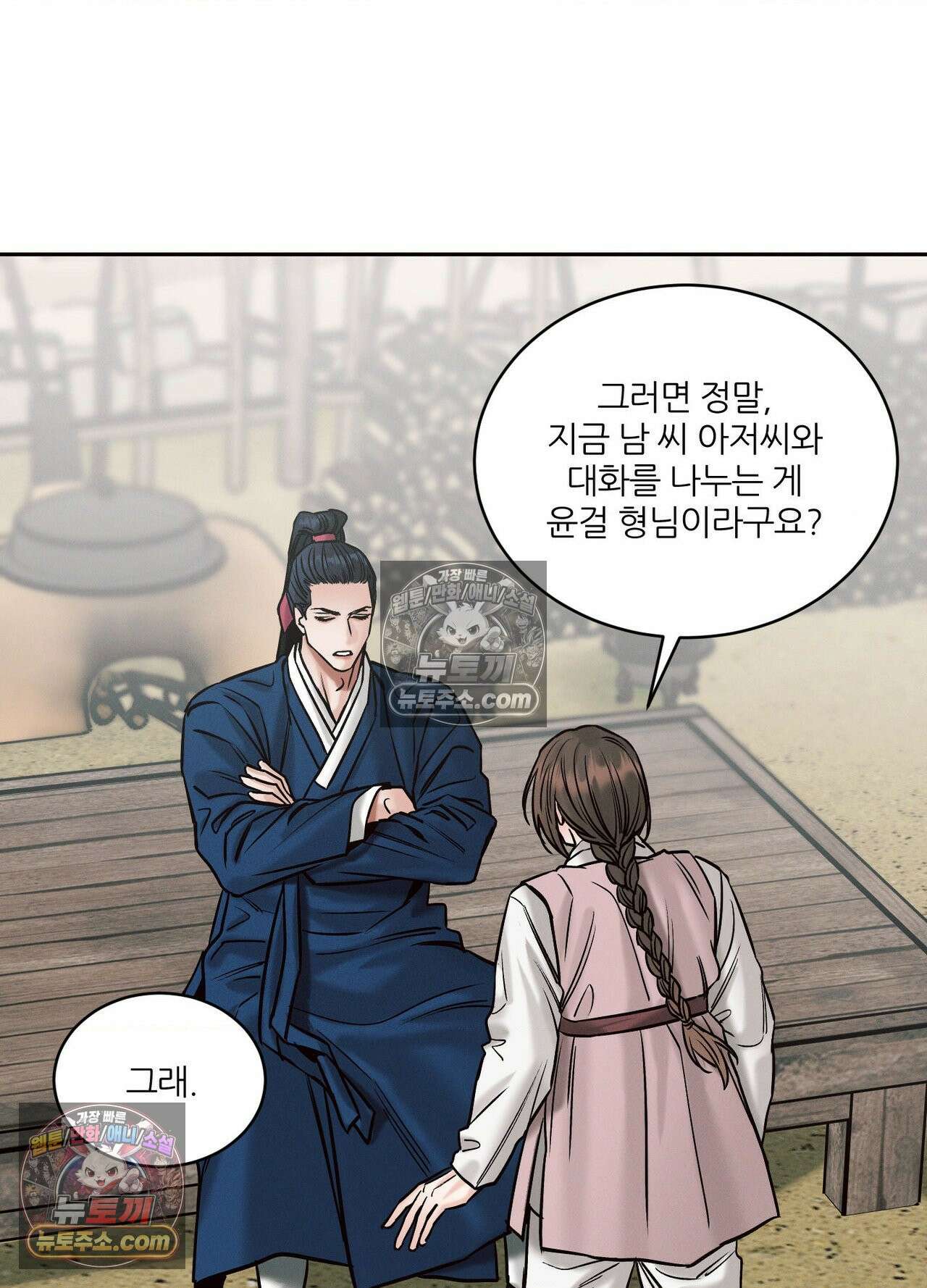 동연 8화 5