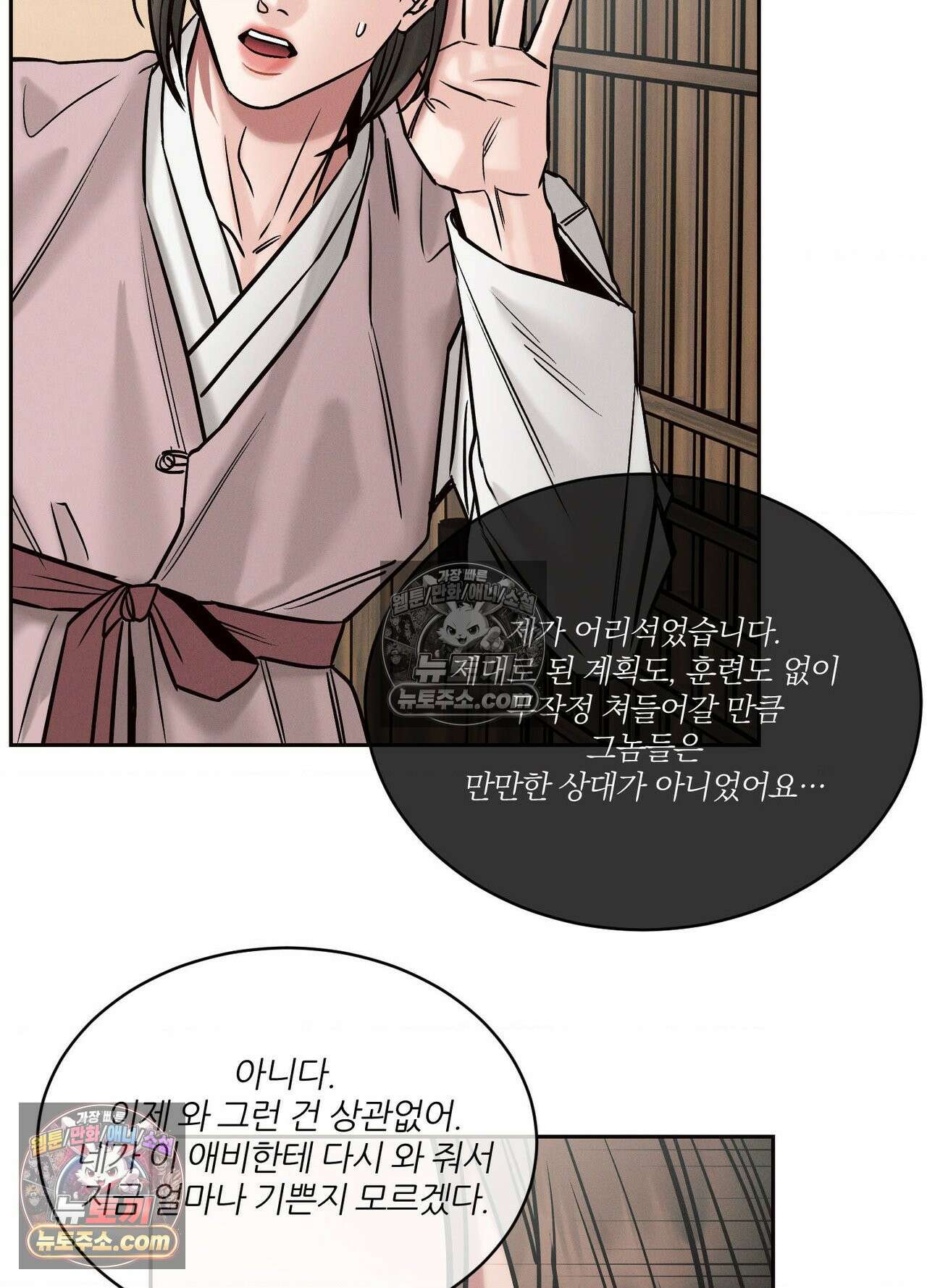동연 8화 7