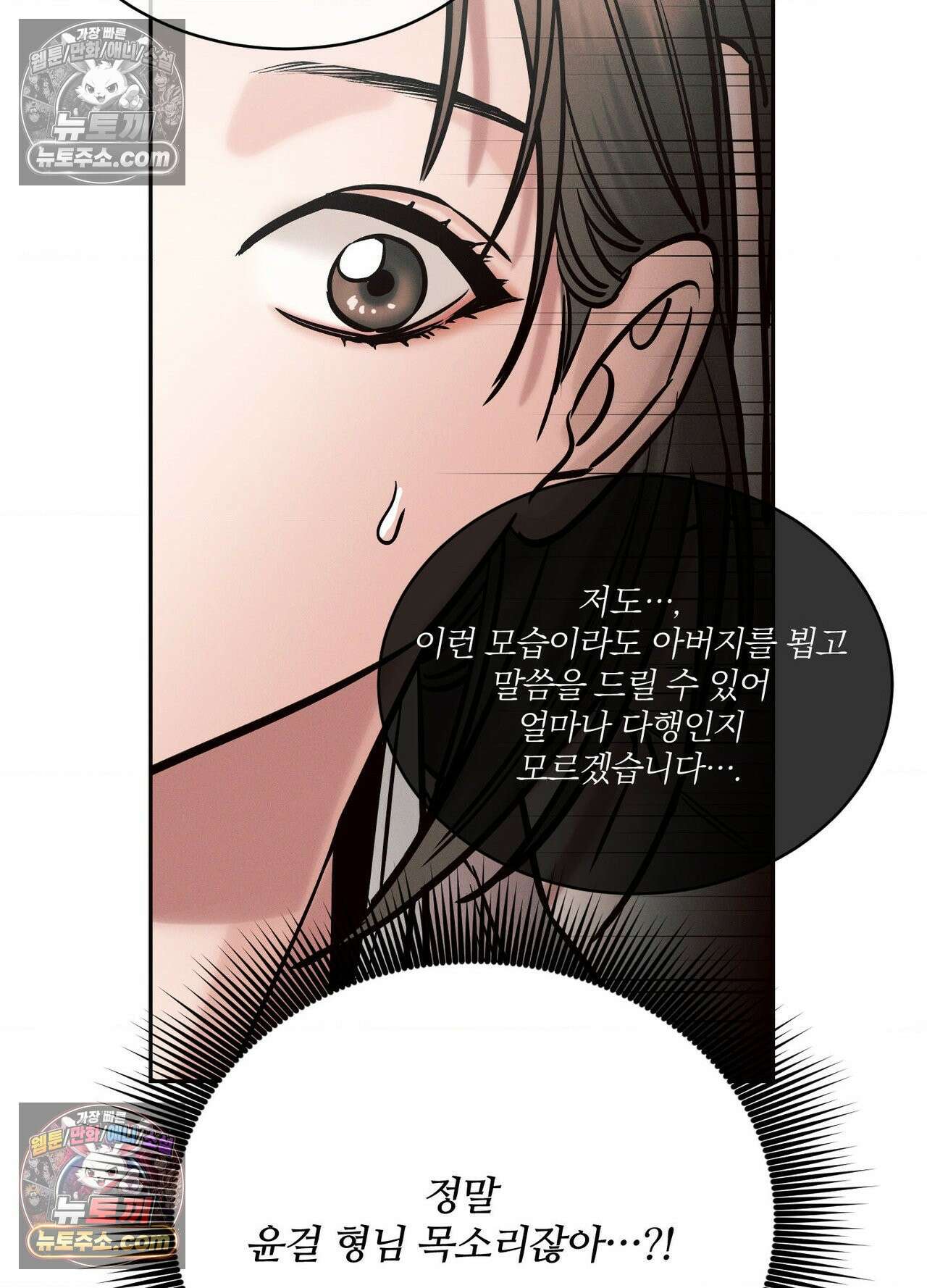 동연 8화 8