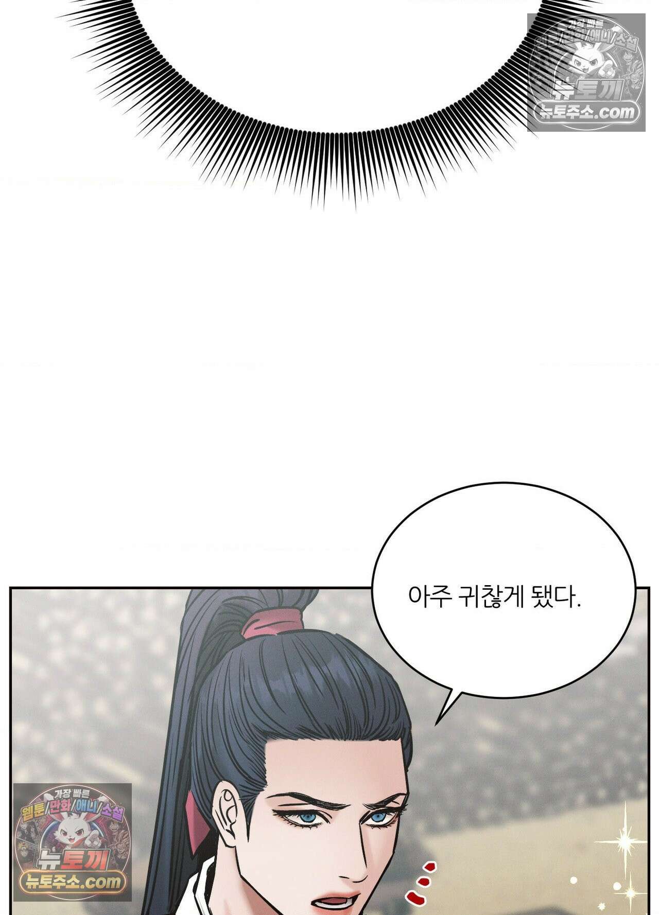 동연 8화 9