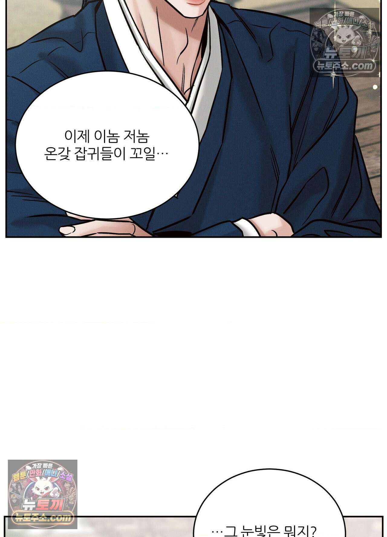 동연 8화 10