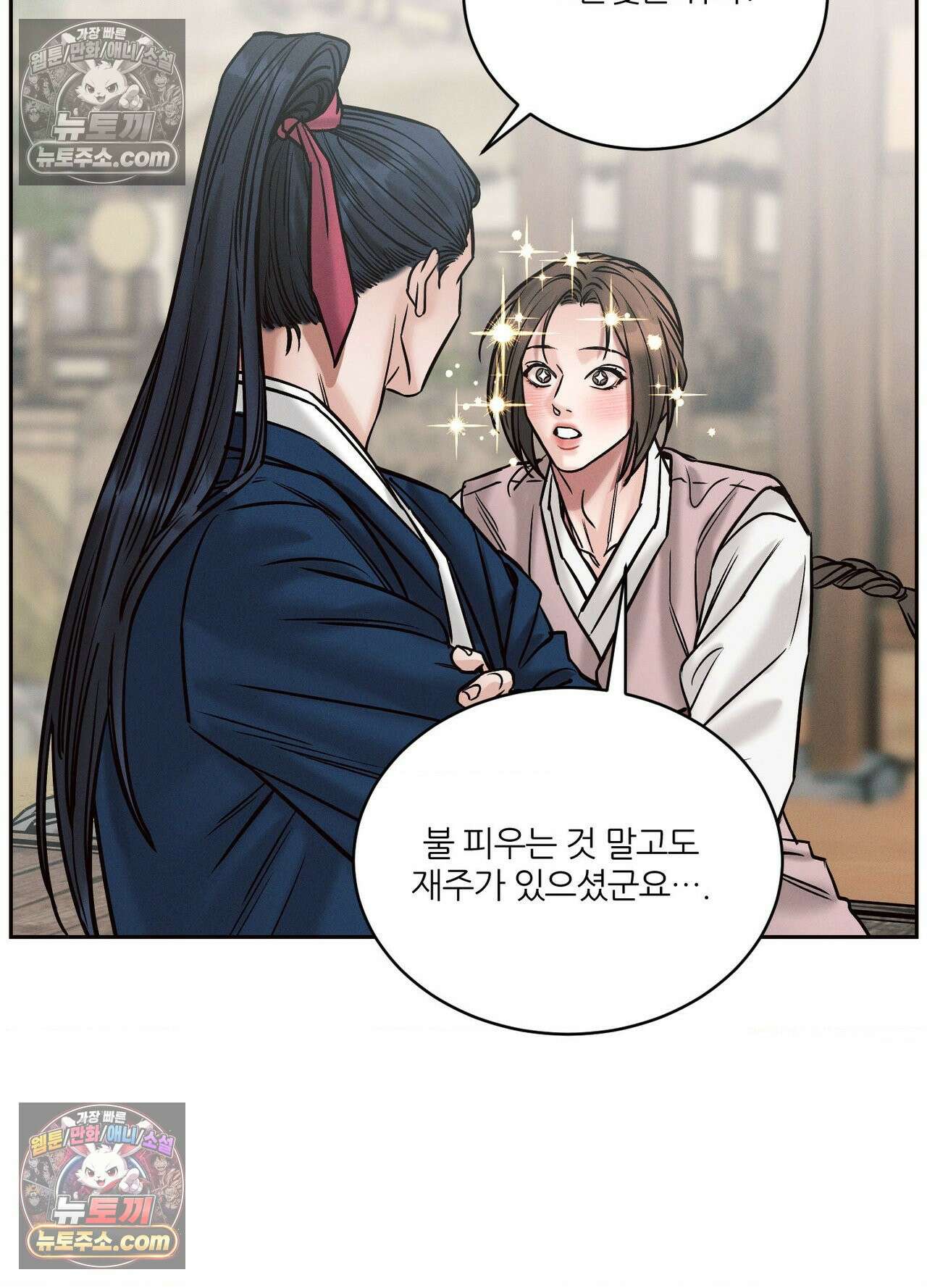 동연 8화 11