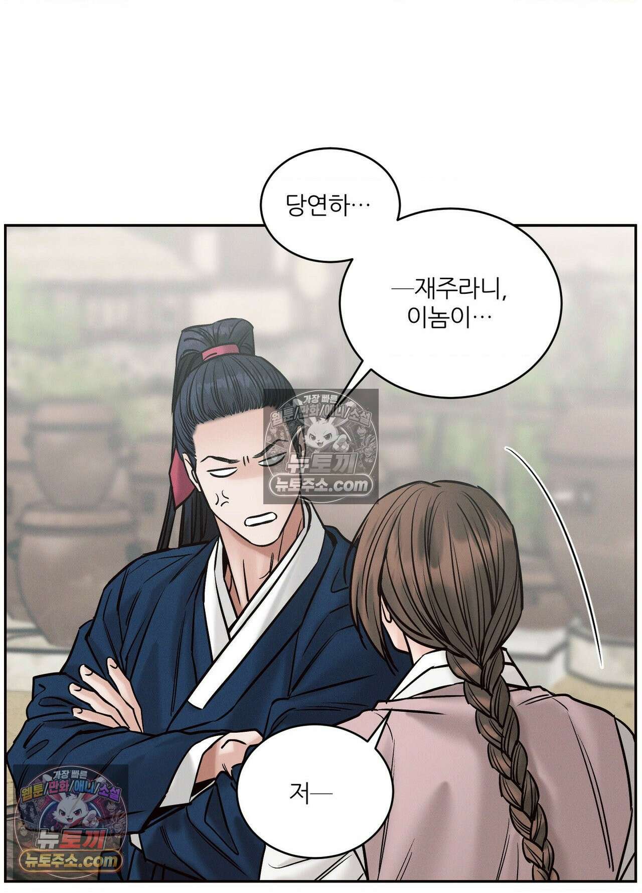 동연 8화 12