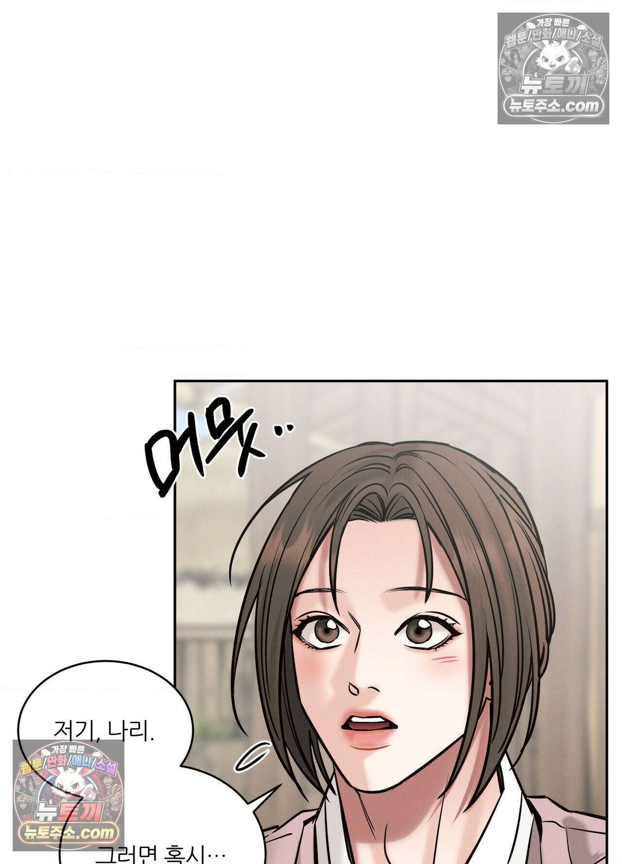 동연 8화 13