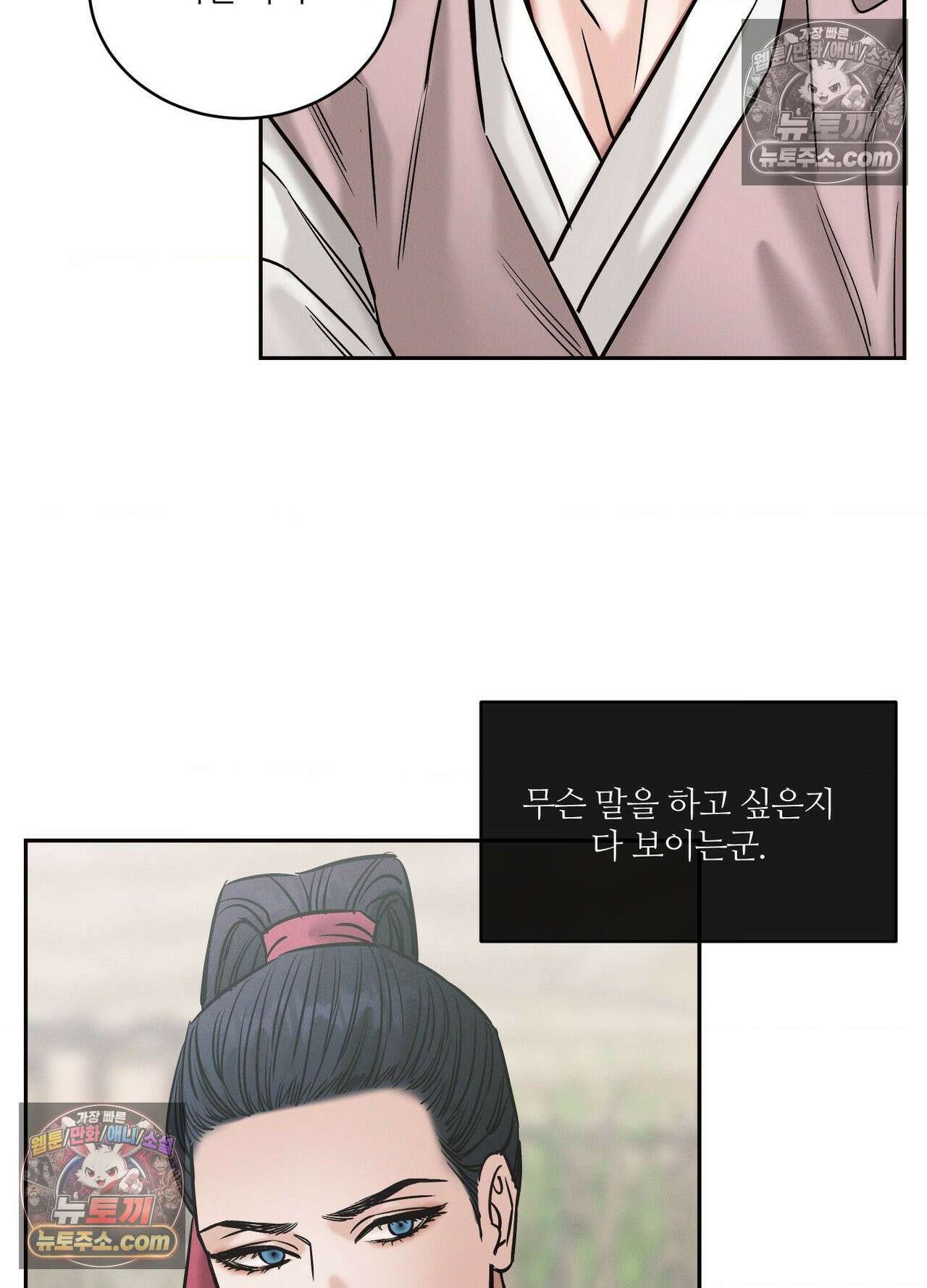 동연 8화 14