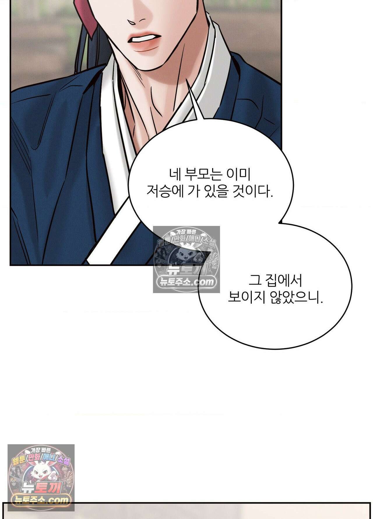 동연 8화 15