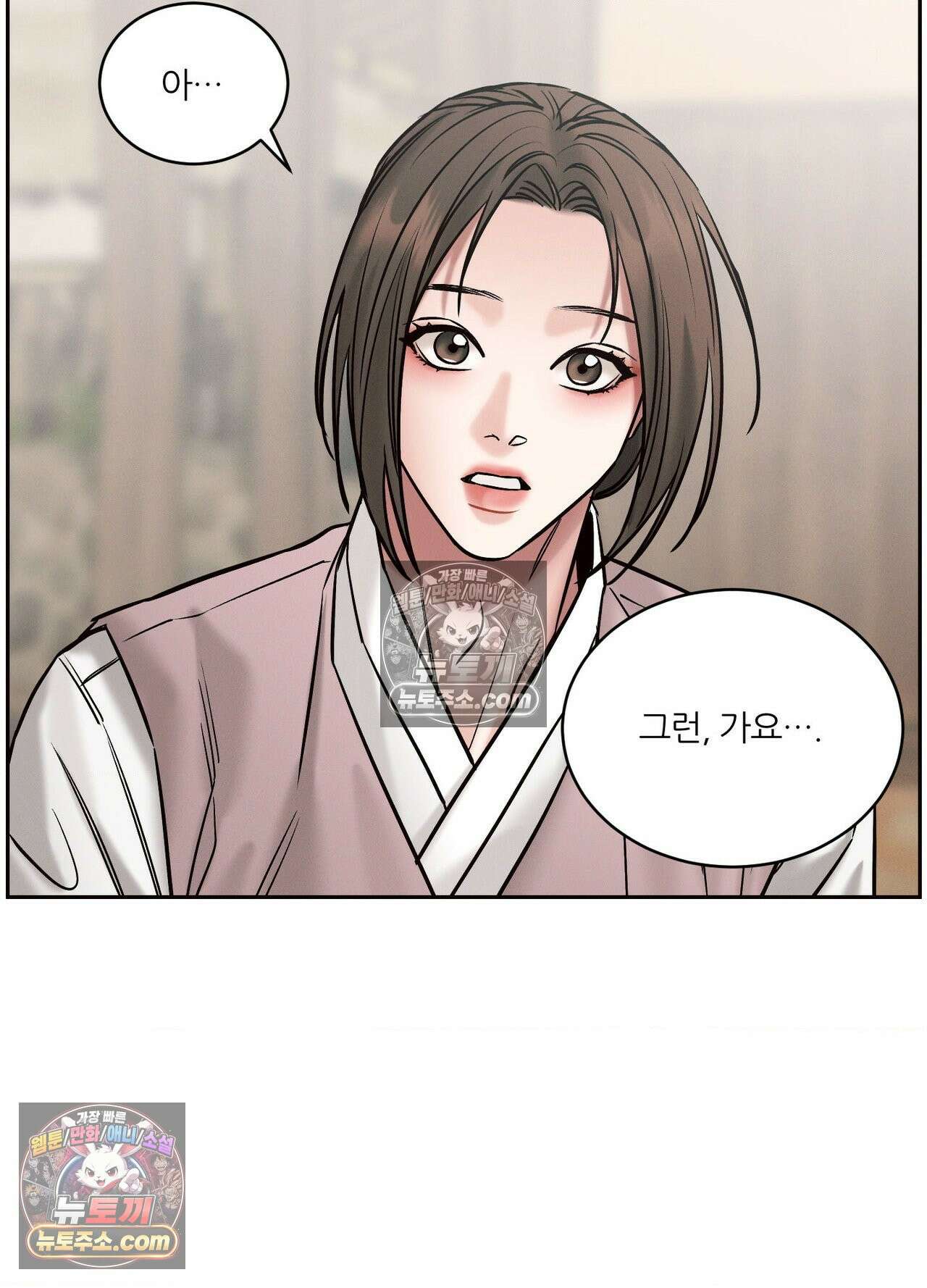 동연 8화 16