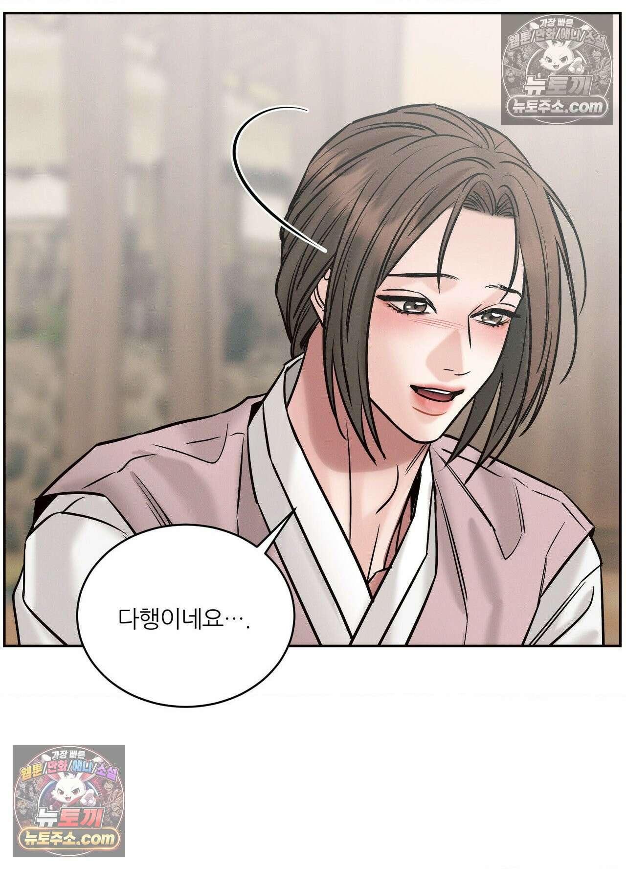 동연 8화 17