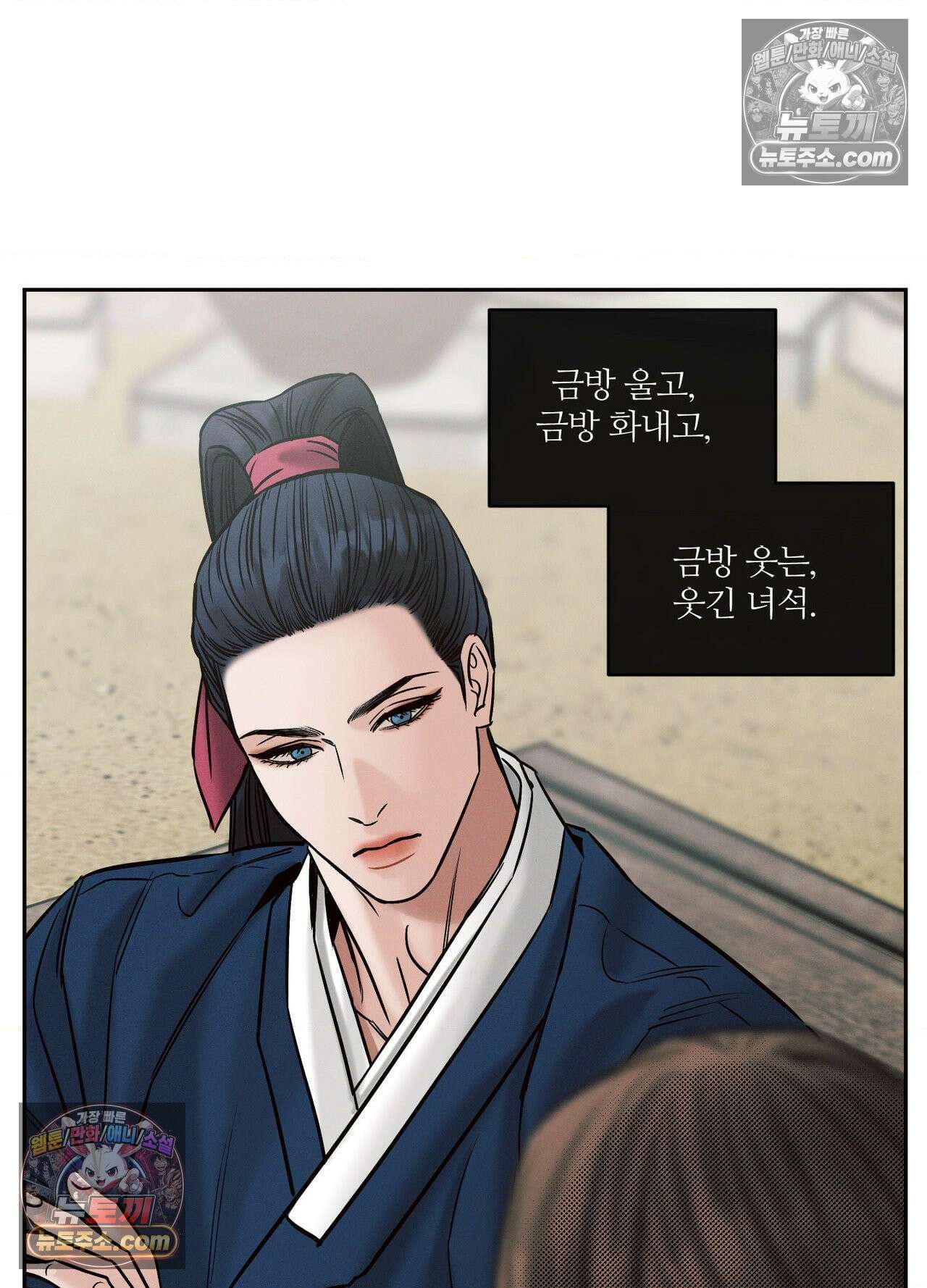동연 8화 18