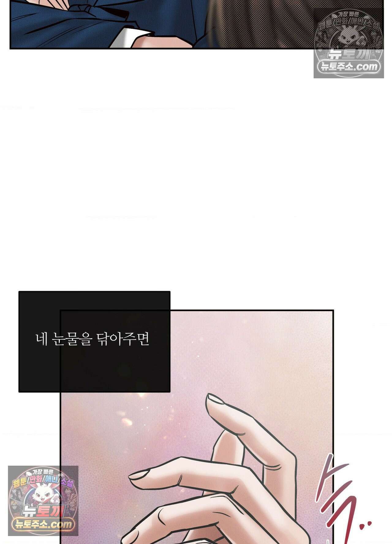 동연 8화 19