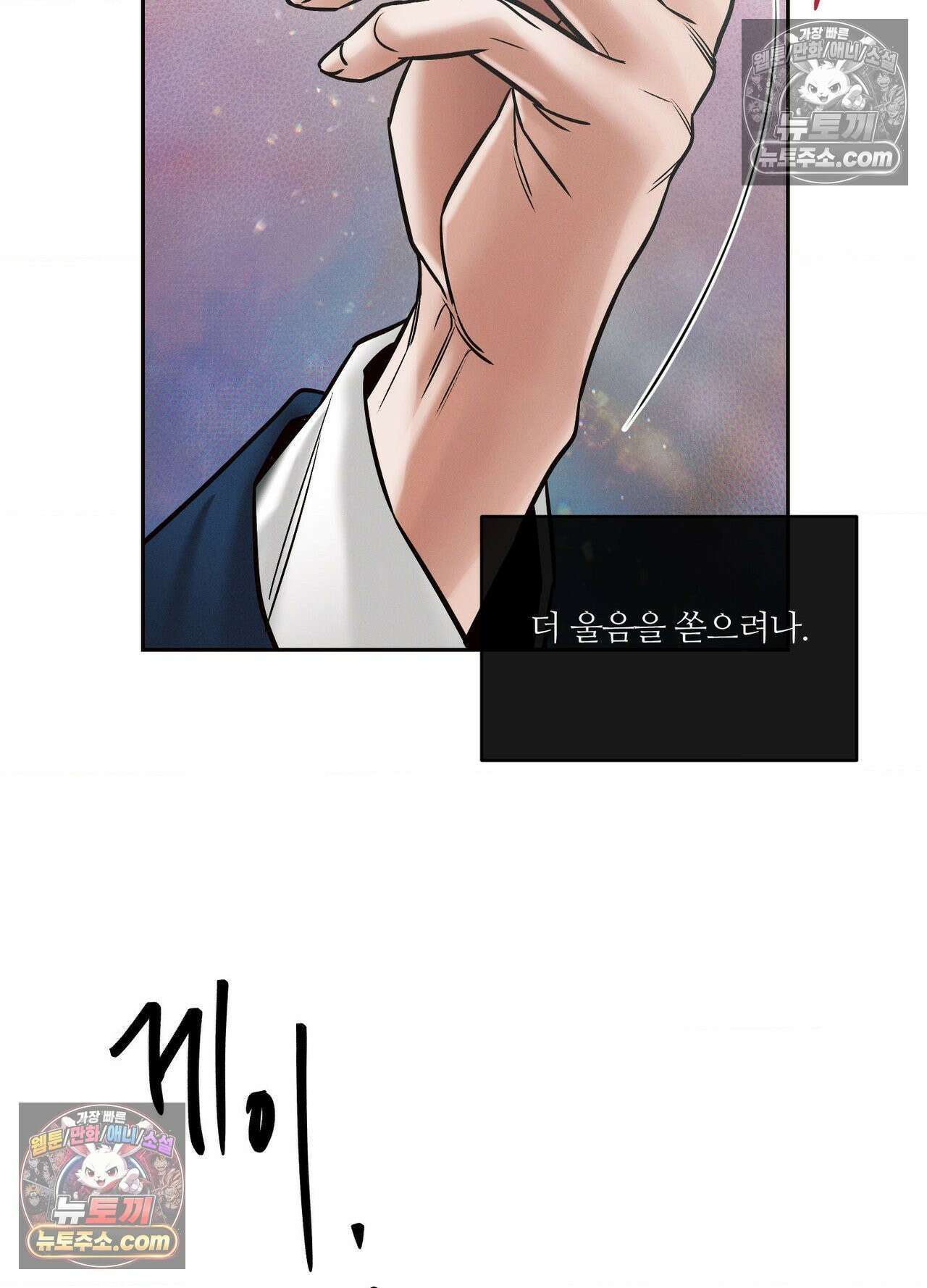 동연 8화 20