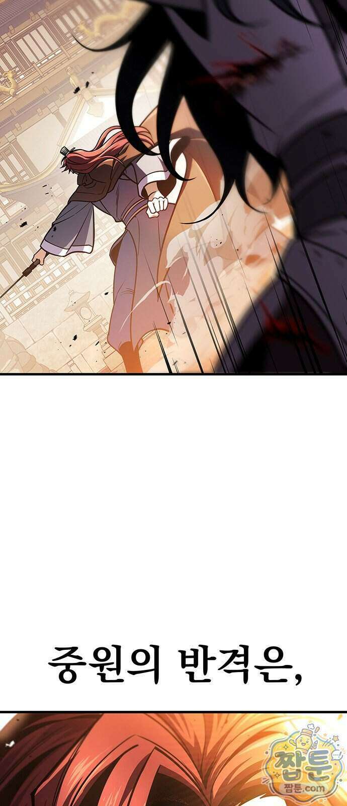 황제의 검 123화 4
