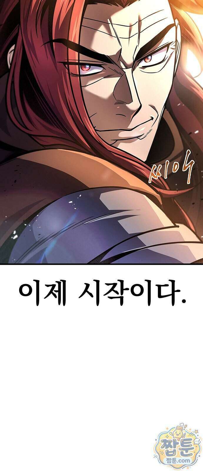 황제의 검 123화 5